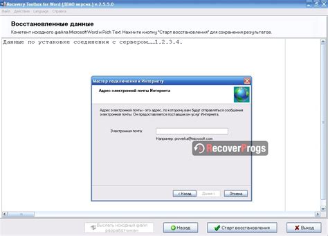 Download Recovery Toolbox for